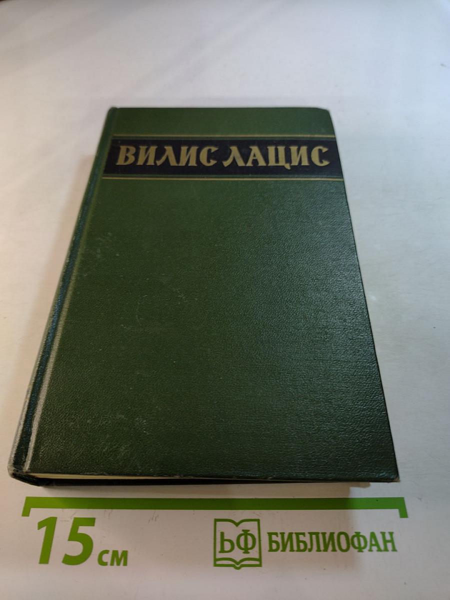 Собрание сочинений. Том второй. Сын рыбака. Роман