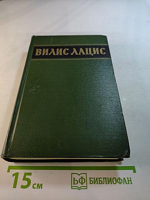 Сын рыбака. Собрание сочинений. Том второй