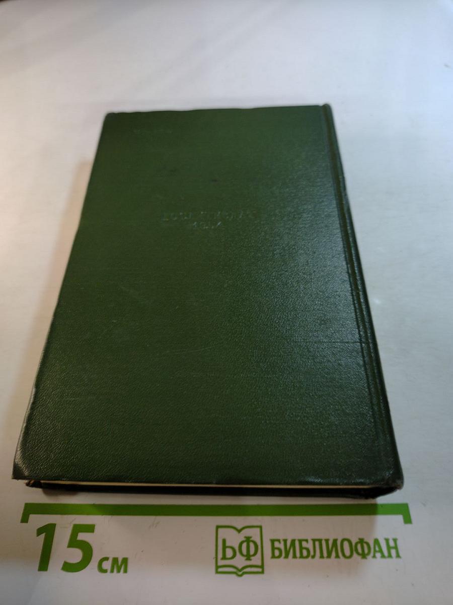 Сын рыбака. Собрание сочинений. Том второй