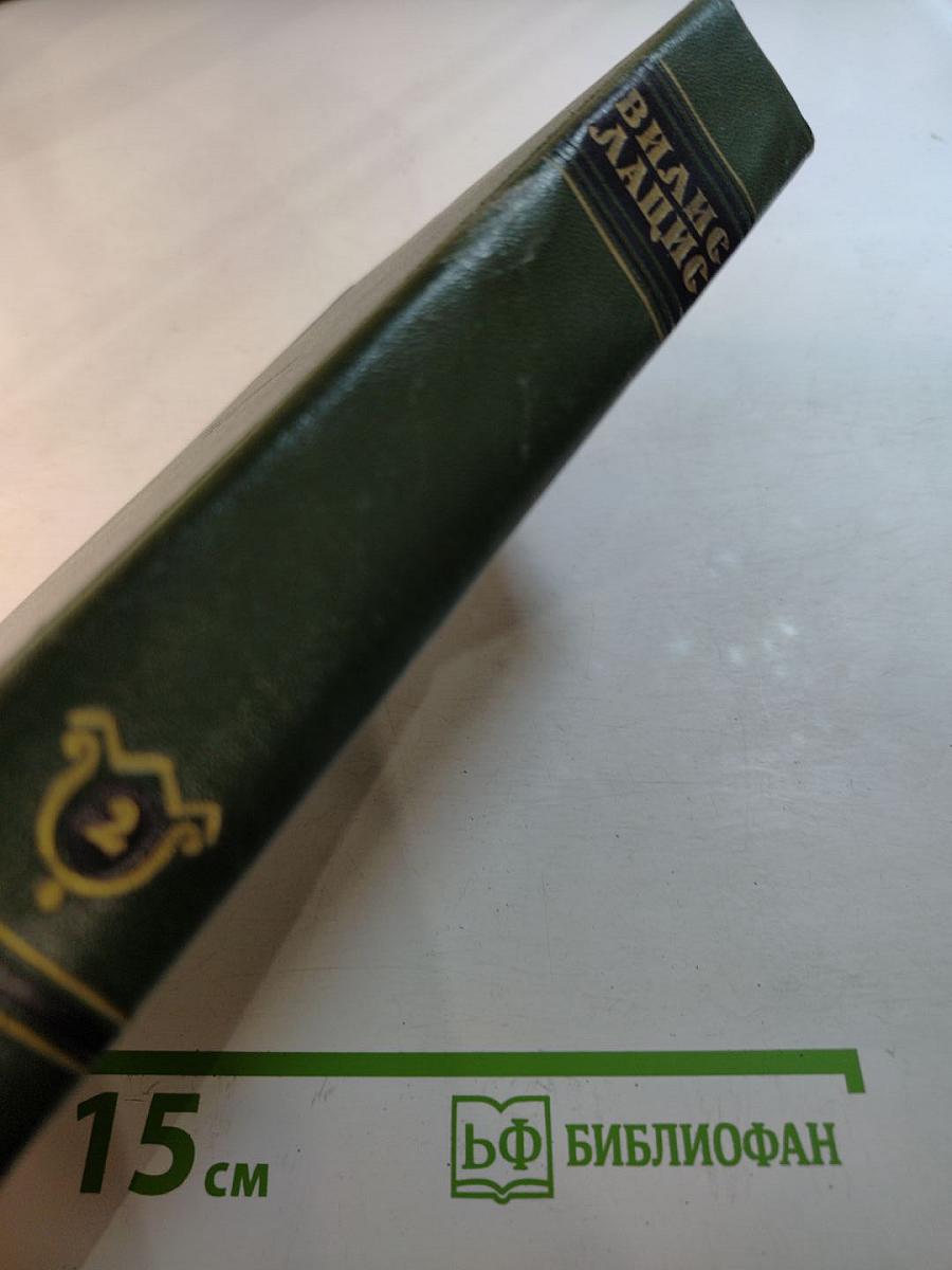 Сын рыбака. Собрание сочинений. Том второй