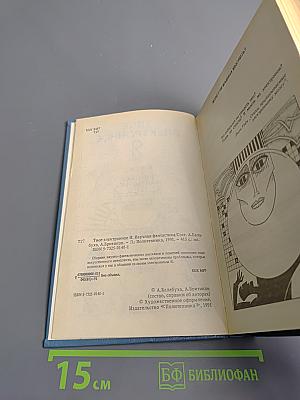 Твое электронное Я