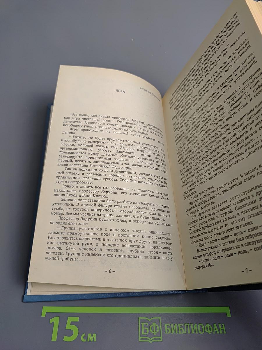 Твое электронное Я