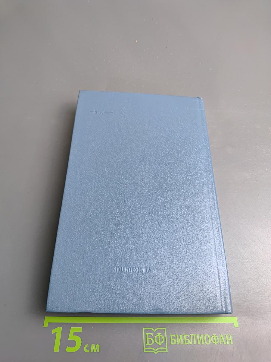 Твое электронное Я