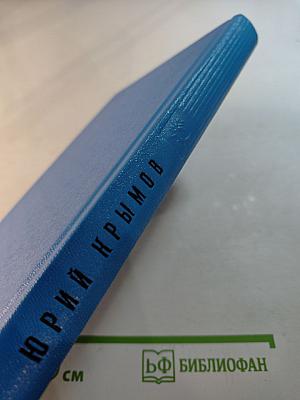 Танкер «Дербент». Инженер