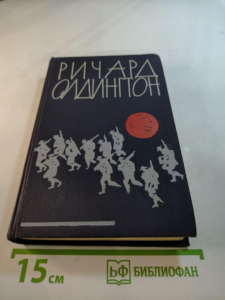 Прощайте, воспоминания. Рассказы