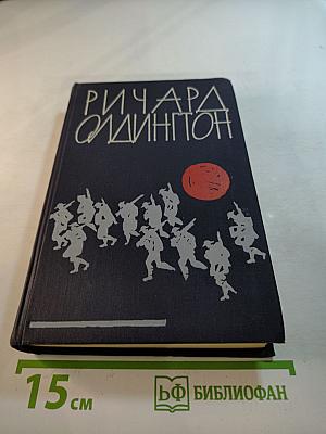 Прощайте, воспоминания. Рассказы