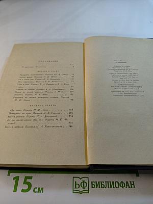 Прощайте, воспоминания. Рассказы