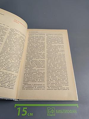 Война Народ Победа, Часть 1