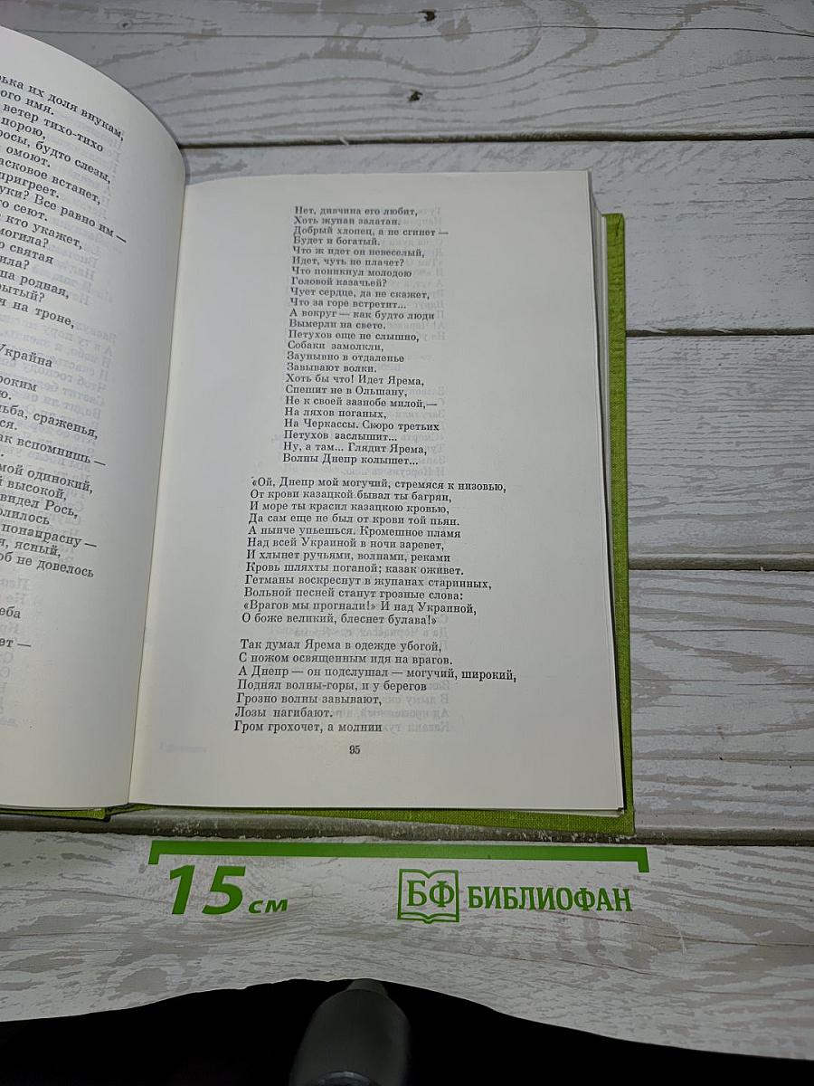 Избранные сочинения
