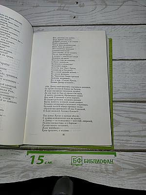 Избранные сочинения