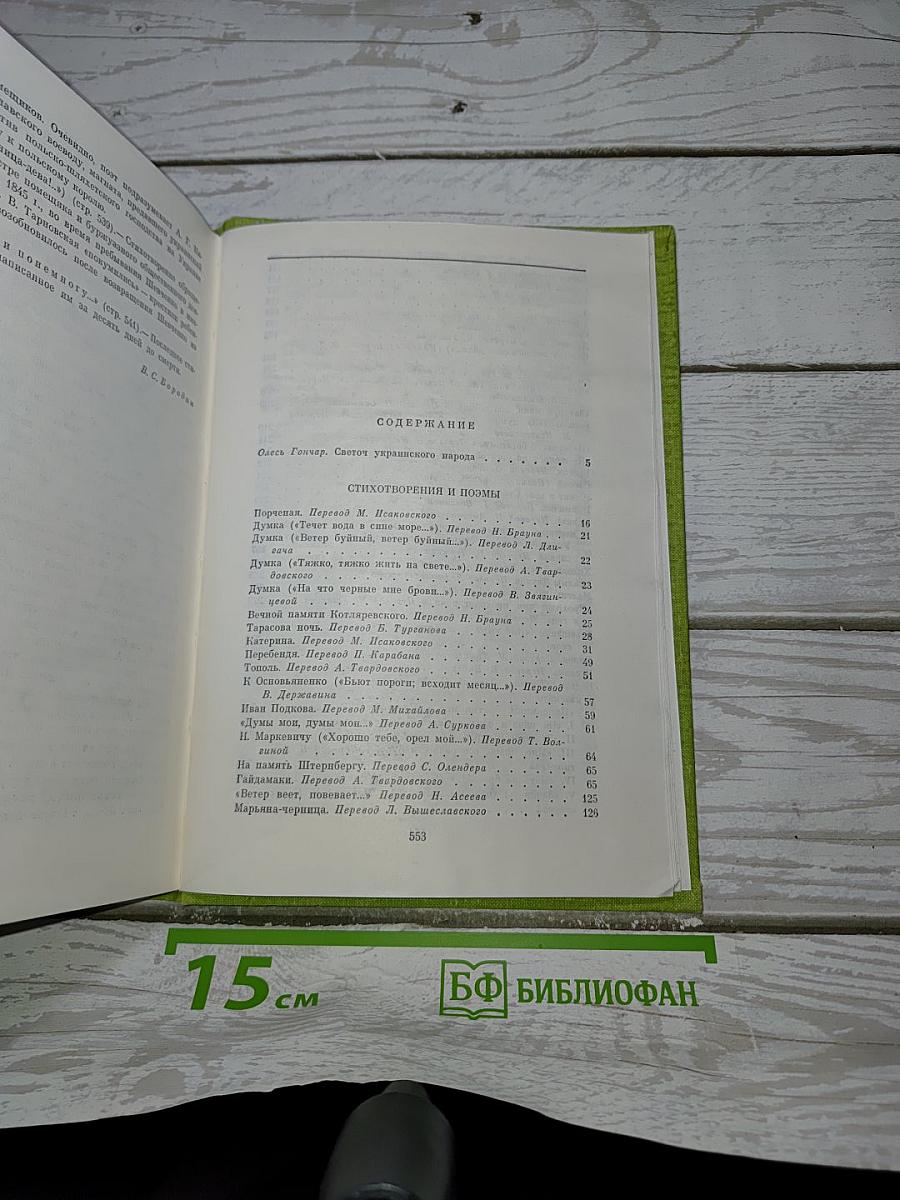 Избранные сочинения