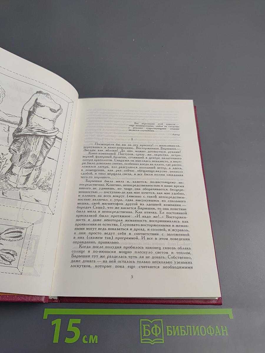 Дождливое лето. Повесть, рассказы