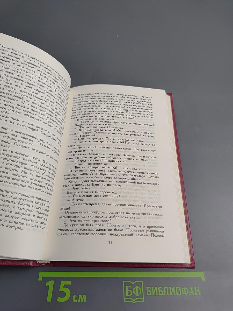 Дождливое лето. Повесть, рассказы