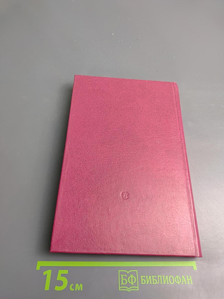 Дождливое лето. Повесть, рассказы