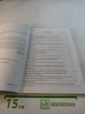 Технологии социальных услуг в сфере сервиса