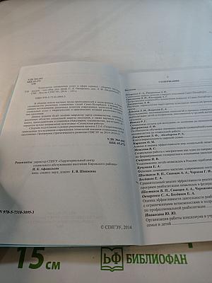 Технологии социальных услуг в сфере сервиса