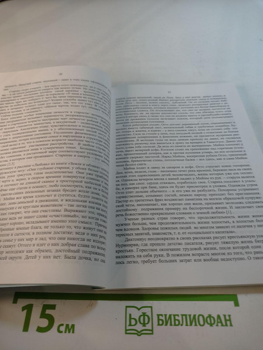 Технологии социальных услуг в сфере сервиса