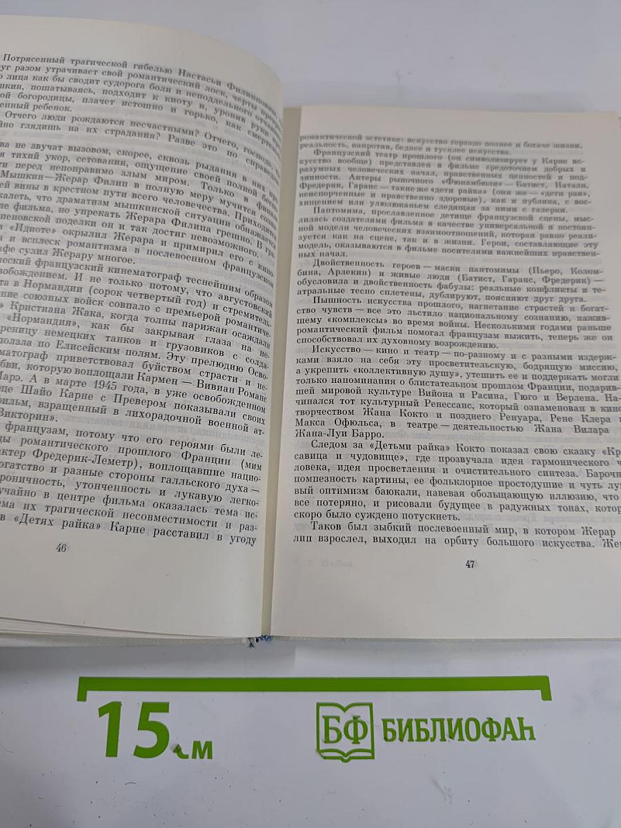 Жерар Филипп