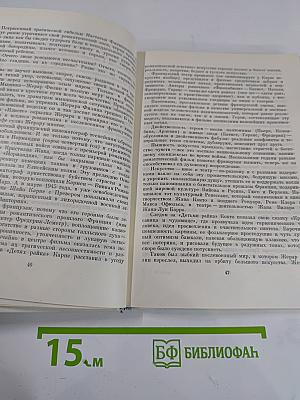 Жерар Филипп