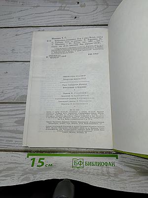 Избранные сочинения