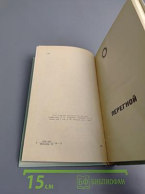 Избранные повести