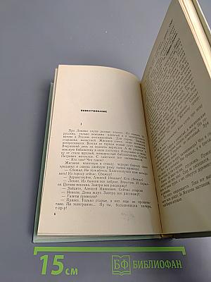 Избранные повести