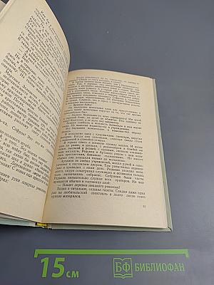 Избранные повести