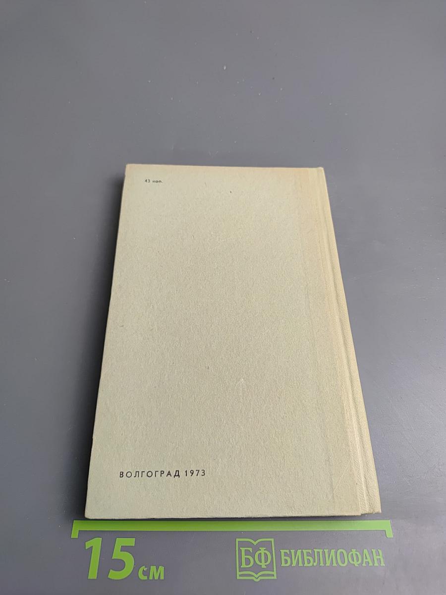 Избранные повести