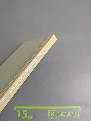 Избранные повести