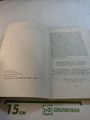 Встреча великих сил