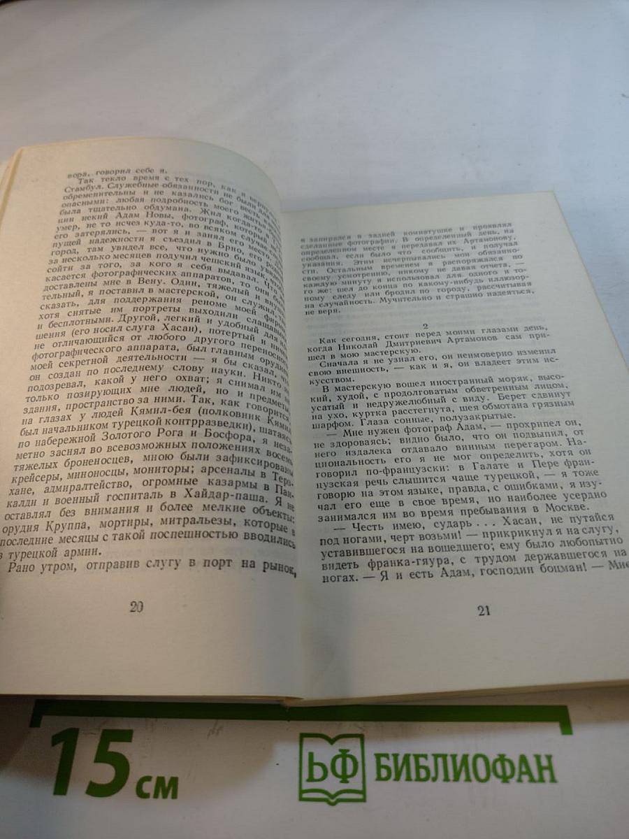 Встреча великих сил