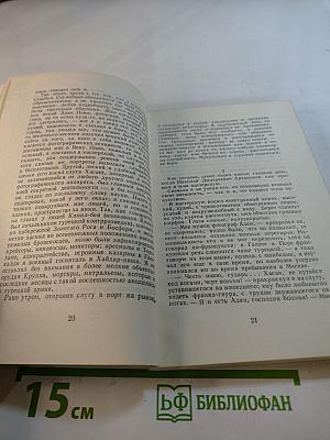 Встреча великих сил