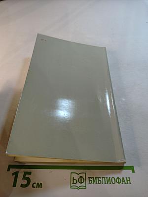 Встреча великих сил