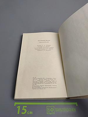 Наш Белинский