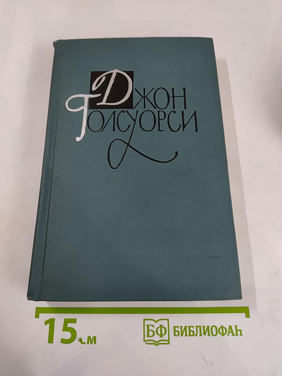 Собрание сочинений в шестнадцати томах. Том 11