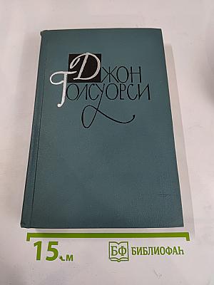 Собрание сочинений в шестнадцати томах. Том 11