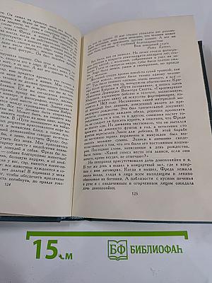 Собрание сочинений в шестнадцати томах. Том 11