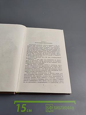 Человек-невидимка. Война миров. Рассказы
