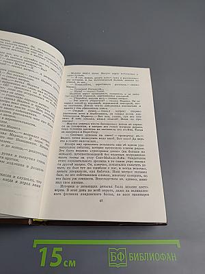 Человек-невидимка. Война миров. Рассказы