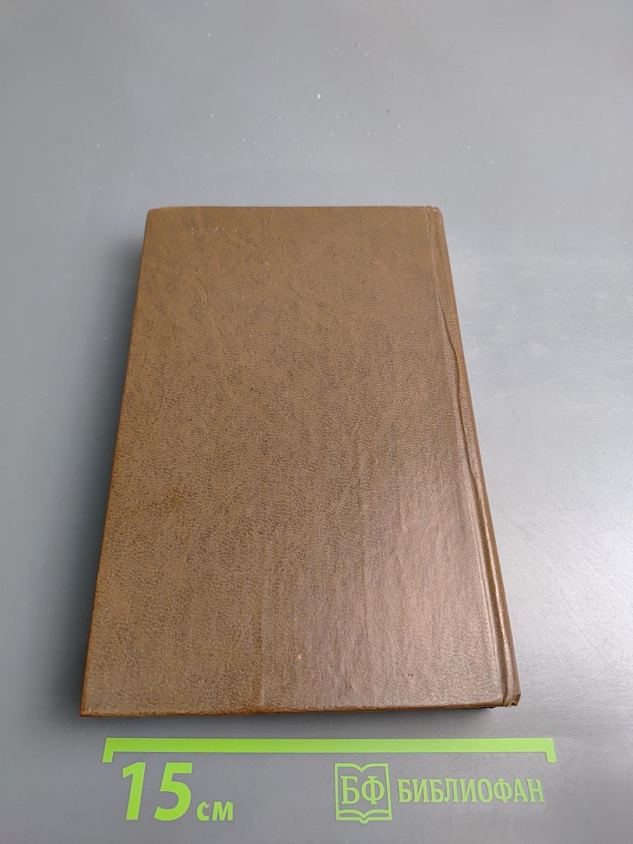 Человек-невидимка. Война миров. Рассказы