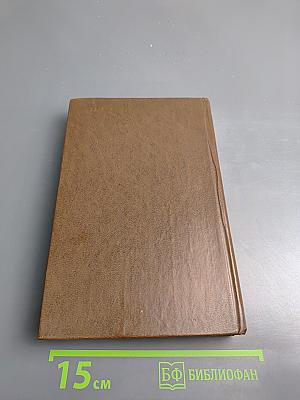 Человек-невидимка. Война миров. Рассказы