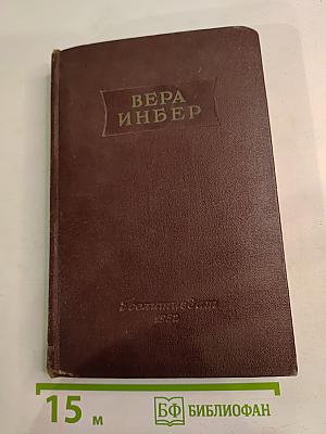 Избранная проза