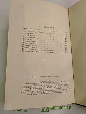 Избранная проза