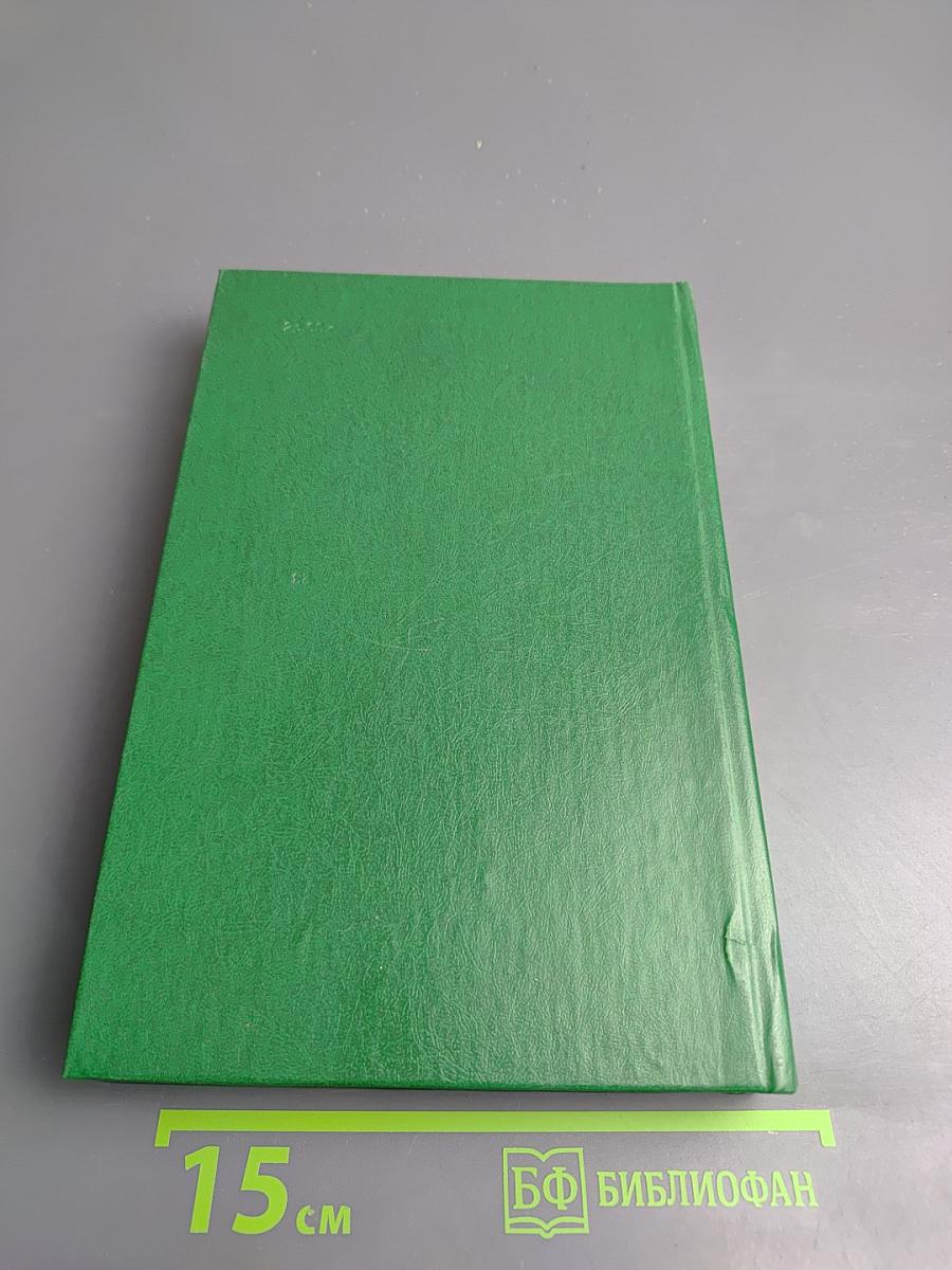 Справедливость - Мое ремесло