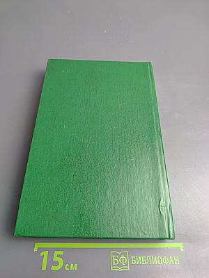 Справедливость - Мое ремесло