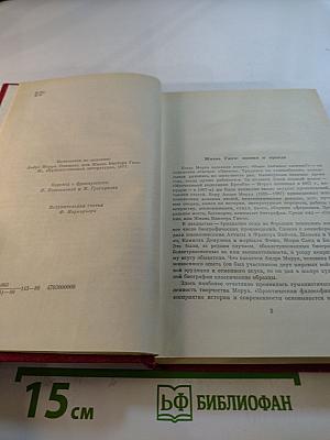 Олимпио, или Жизнь Виктора Гюго