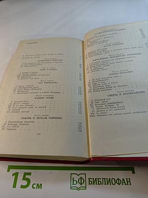 Олимпио, или Жизнь Виктора Гюго