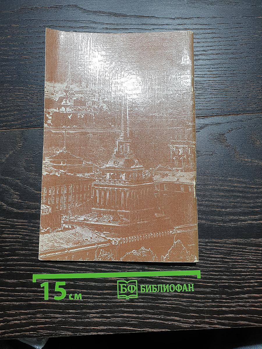Литературные музеи ленинграда
