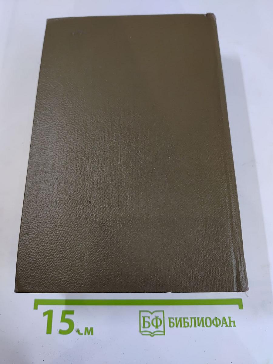 Собрание сочинений. Том четвертый. Ругон-Маккары: Чрево Парижа. Завоевание Плассана