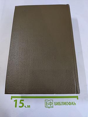 Собрание сочинений. Том четвертый. Ругон-Маккары: Чрево Парижа. Завоевание Плассана